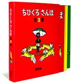 絵本ナビ 「ちびくろ・さんぼ」の大特集号です。嬉しいプレゼント企画も盛りだくさん！