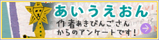 090622aiueon02_230_59.gif