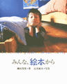 Ehon_26159_a.gif