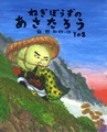 Ehon_6839_c.jpg