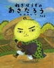 asatarou_ibento.jpg