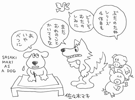 sasaki_blog1.jpg