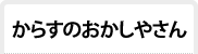 炷̂₳