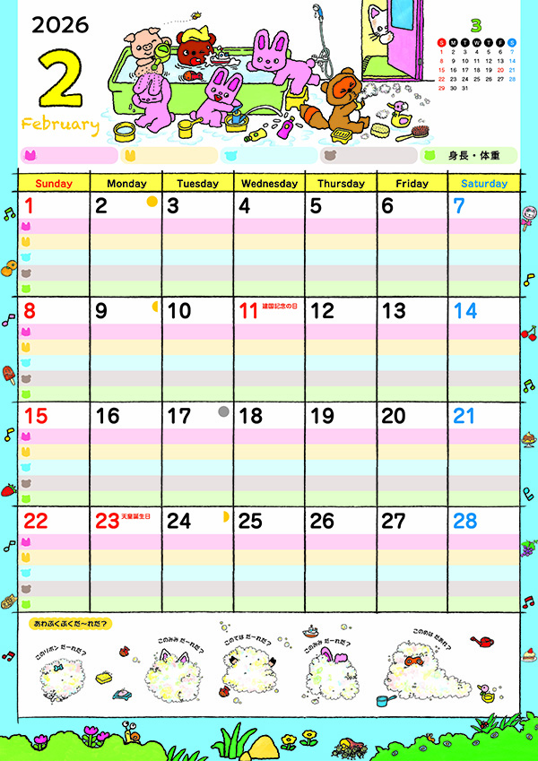 2026 m^ ׂt@~[J_[̏i摜4