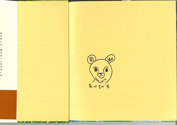 y Om TC{z Ђ܂̏i摜3