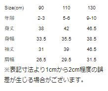 (110)11ぴきのねこ 長袖ブルゾン へんなねこ ドット商品画像